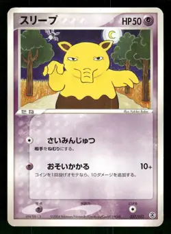 2004 Heavy Played Pokemon Drowzee 027/052 ex Starter Deck Japanese - Image 1