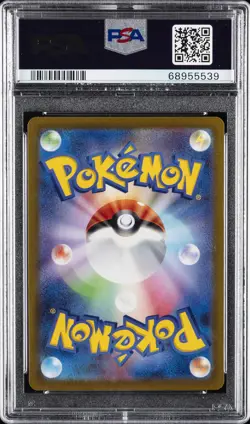 2022 POKEMON JAPANESE SWORD & SHIELD PARADIGM TRIGGER FULL ART/LUGIA V PSA 10 - Image 2