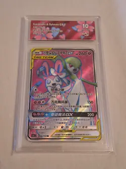Pokemon S-Chinese Card Gardevoir Sylveon GX CSM2cC 166/150 Collect Aura 10 🥰 - Image 1
