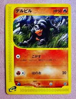 Houndour 018/092 | Town on No Map | 2002 Vintage Pokemon TCG Card Japanese | LP - Image 1