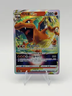 Charizard VSTAR RRR 014/172 S12a VSTAR Universe Japanese Pokemon Card - NM - Image 1