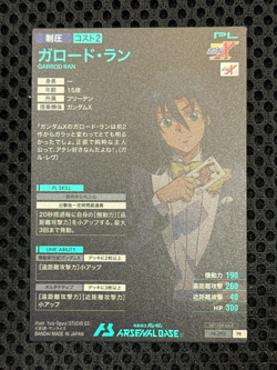 Gundam ARSENAL BASE Card PR-283 PR-279 GUNDAM X Garrod Ran BANDAI Prism JAPAN - Image 4