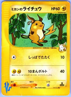 JASMINE'S RAICHU 027/141 VS SERIES JAPANESE POKEMON HEAVILY PLAYED - Image 1
