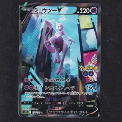 Mewtwo V 74/71 Secret Art Rare Textured Foil Pokemon Go Japanese Near mint NM - Image 1