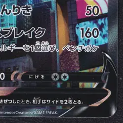 Mewtwo V 74/71 Secret Art Rare Textured Foil Pokemon Go Japanese Near mint NM - Image 5