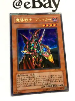YUGIOH - BREAKER THE MAGICAL WARRIOR - ULTRA PARALLEL RARE - EXC - 301-017 - JAP - Image 2