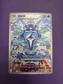 IN STOCK Pokemon TCG S.Chinese AR 8 Cards Completed set CSV1C NM - Image 3