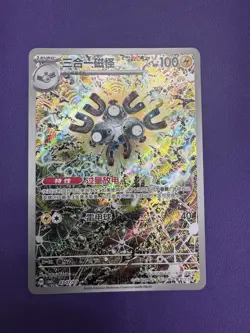 IN STOCK Pokemon TCG S.Chinese AR 8 Cards Completed set CSV1C NM - Image 4
