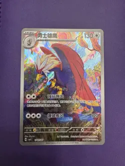 IN STOCK Pokemon TCG S.Chinese AR 8 Cards Completed set CSV1C NM - Image 5