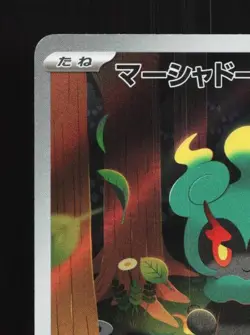 Marshadow 069/063 LP Mega Brave Japanese Pokemon Card TCG - Image 4