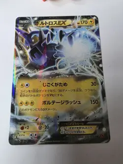 Thundurus EX 022/078 - XY6 - 1st Edition - Japanese Pokemon Card NM - Image 3