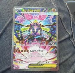 Mega Zygarde EX SAR Nullifying Zero New Pokemon Card - Image 1