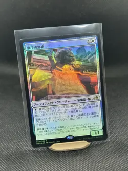 Lion Sash 26 R Kamigawa: Neon Dynasty NEO MTG Foil Japanese - Image 1