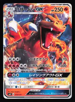 Charizard GX 013/131 SMH GX Starter Decks Non Holo Pokemon Card TCG Japanese UK - Image 1