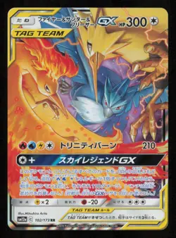 Moltres & Zapdos & Articuno GX 102/173 Tag All Stars SM12A Pokemon Japanese NM - Image 2