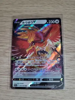 Japanese Holo Ho-Oh V 055/068 Incardescent Arcana s11a Pokemon Card NM-MINT - Image 1