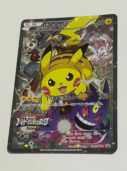 Pikachu 090/XY-P Battle Festa 2014 Promo Full Art Holo Japanese Pokemon Card LP - Image 1