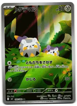 Togedemaru 090/080 - Inferno X Art Rare Pokemon TCG Japanese - M/LP Card - Image 1