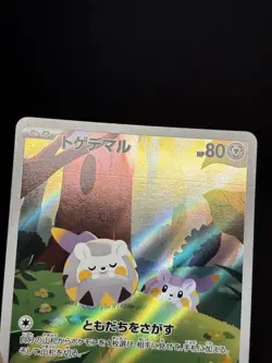 Togedemaru 090/080 - Inferno X Art Rare Pokemon TCG Japanese - M/LP Card - Image 3