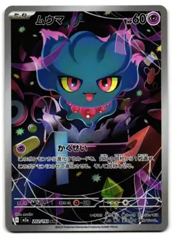 Misdreavus 202/193 - 🌊 MEGA Dream ex Art Rare Pokemon TCG Japanese holo 🖤 - LP - Image 1