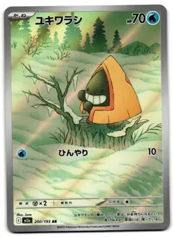 Snorunt 200/193 - MEGA Dream ex Art Rare Pokemon TCG Japanese holo - M/LP Card - Image 1