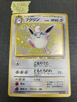 Wigglytuff Pokemon Jungle Holo (Japanese) - Image 1
