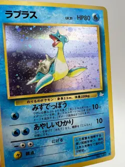 Pokemon Lapras Holo Japanese Fossil #131 LP - Image 4