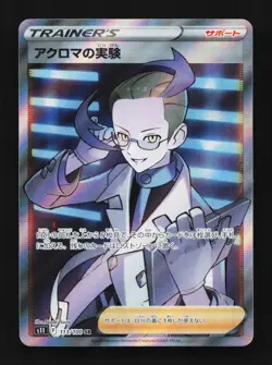 Colress's Experiment 113/100 SR Lost Abyss Japanese Pokemon Card TCG - Image 1