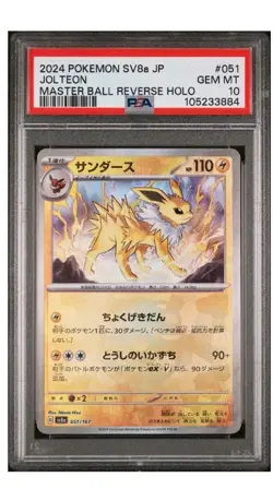 2024 POKEMON JPN SV8A-TERASTAL FEST EX MASTER BALL JOLTEON #051 PSA 10 - Image 1