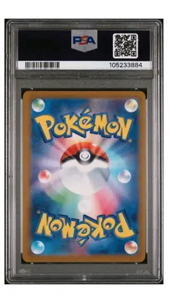 2024 POKEMON JPN SV8A-TERASTAL FEST EX MASTER BALL JOLTEON #051 PSA 10 - Image 2