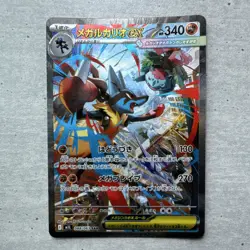 Pokemon Mega Lucario ex Special Art Rare Full Art Holo M1L 088/063 Japanese - Image 1