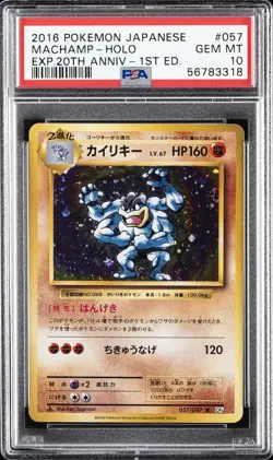 2016 POKEMON JPN EXPANSION 20TH ANV 1ST ED #057 MACHAMP-HOLO PSA 10 - Image 1