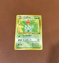 Ivysaur Japanese - Southern Islands - Pokemon - Image 1