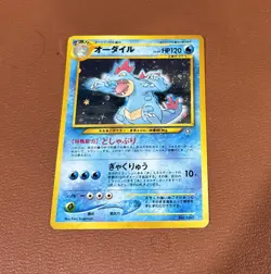 Feraligatr No. 160 Holo Promo Neo Premium File 1 Pokemon Japanese LP - Image 1