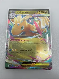 Mega Dragonite ex 126/193 RR Mega Dream Double Rare Holo Thai Pokemon - Image 1
