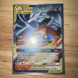 Reshiram & Charizard GX 016/173 Tag Team All Stars Japanese Pokemon 2019 - Image 1
