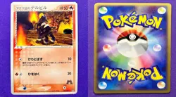 Team Magma's Houndour | 002/033 | Magma Half Deck | 2003 Pokemon Japanese | LP - Image 3