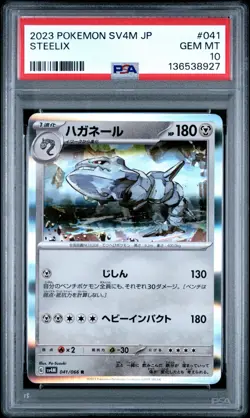 Steelix 041/066 Sv4m: Future Flash Holo Pokemon JP PSA 10 GEM MINT!!! - Image 1