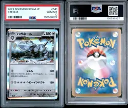 Steelix 041/066 Sv4m: Future Flash Holo Pokemon JP PSA 10 GEM MINT!!! - Image 3