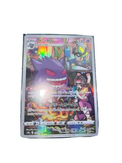 Gengar CHR CGC 9.5 Japanese Pokemon Dark Phantasma S10a 074/071 - Image 1