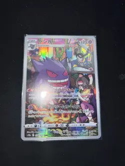Gengar CHR CGC 9.5 Japanese Pokemon Dark Phantasma S10a 074/071 - Image 2