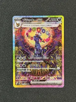 NM Umbreon ex 217/187 Terastal Festival SAR Japanese Holo Pokemon Card - Image 1