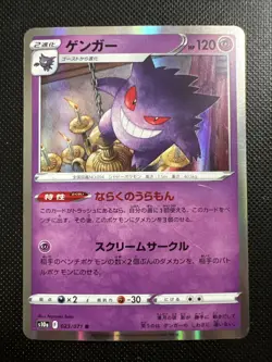 Pokemon TCG Gengar Dark Phantasmal 023/071 Holo Japanese - Image 1