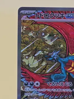 Roaring Moon ex SAR 218/187 Terastal Festival sv8a Pokemon Card Game Japanese NM - Image 2