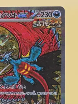 Roaring Moon ex SAR 218/187 Terastal Festival sv8a Pokemon Card Game Japanese NM - Image 3