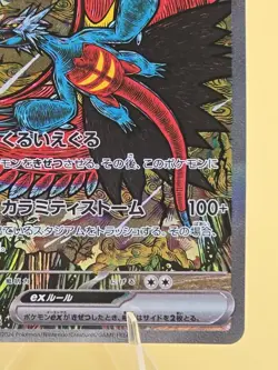 Roaring Moon ex SAR 218/187 Terastal Festival sv8a Pokemon Card Game Japanese NM - Image 4