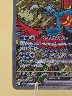 Roaring Moon ex SAR 218/187 Terastal Festival sv8a Pokemon Card Game Japanese NM - Image 5