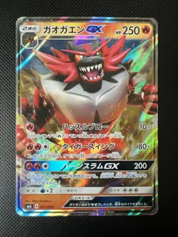 Pokemon Incineroar GX Ultra Rare Sun & Moon Starter Set 011/059 - Image 1