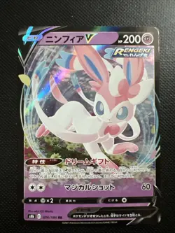 Sylveon V RR 074/184 S8b VMAX Climax - Pokemon Card Japanese - Image 1