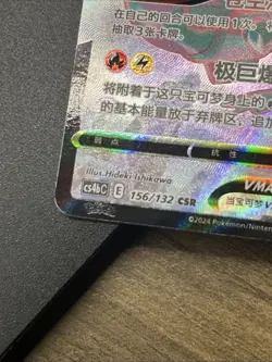Pokemon PTCG S-Chinese Card Rayquaza VMAX CS4bC-156 Full Art (Silver Tempest) - Image 3